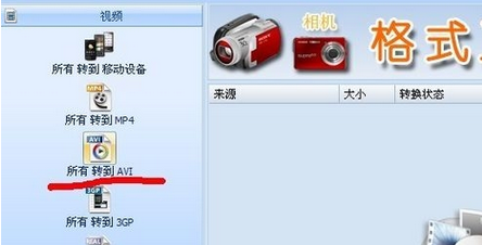 小编教你格式工厂转换视频的详细使用教程