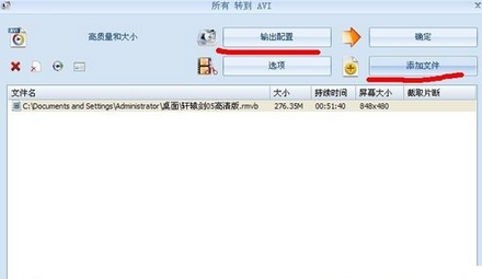小编教你格式工厂转换视频的详细使用教程