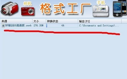 小编教你格式工厂转换视频的详细使用教程