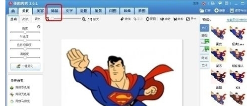 小编教你美图秀秀换发型的详细操作步骤