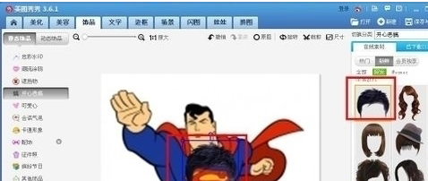 小编教你美图秀秀换发型的详细操作步骤
