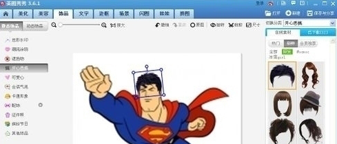 小编教你美图秀秀换发型的详细操作步骤