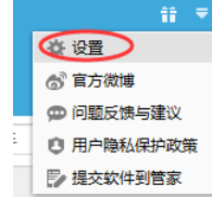 小编教你360软件管家中查看以及更改下载目录的相关使用教程