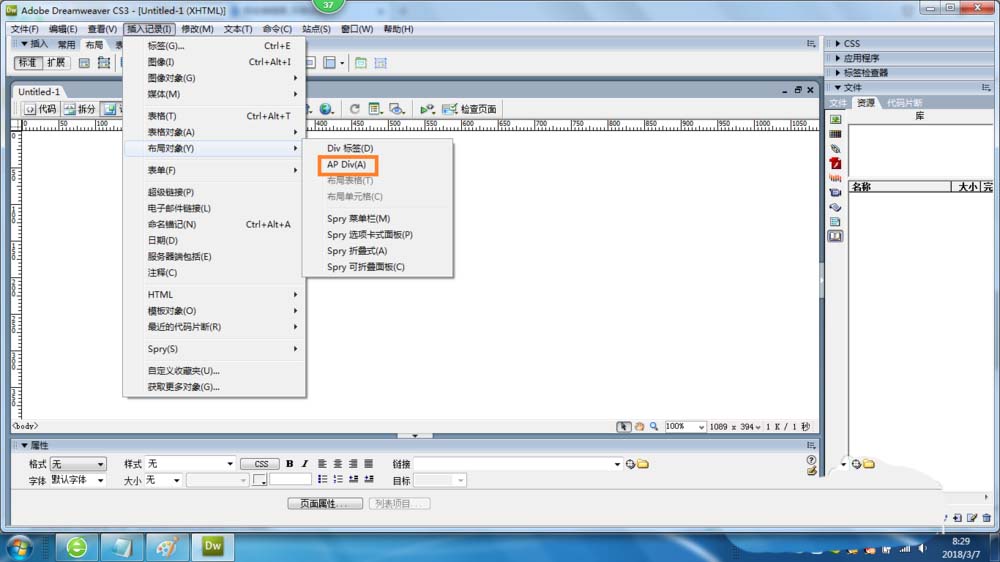 小编教你dreamweaver cs6创建多个层的详细操作教程 小编教你主板上有个红灯一直亮怎么办