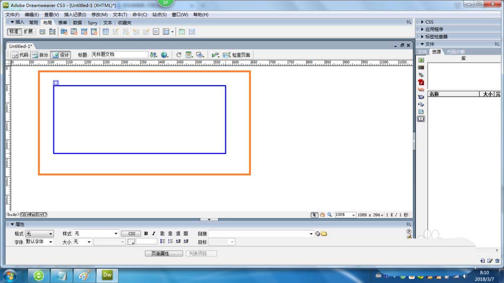 小编教你dreamweaver cs6创建多个层的详细操作教程 小编教你主板上有个红灯一直亮怎么办