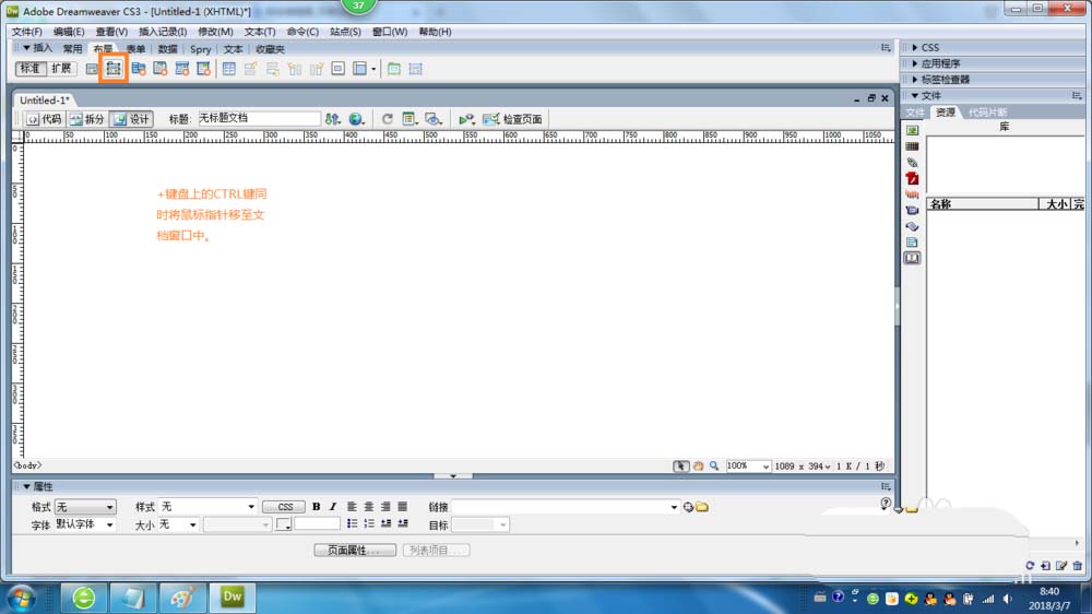 小编教你dreamweaver cs6创建多个层的详细操作教程 小编教你主板上有个红灯一直亮怎么办