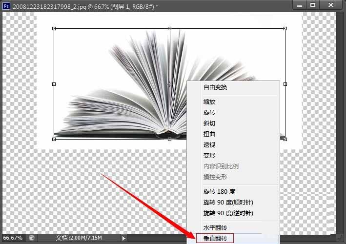 photoshop cs6制作逼真倒影效果的相关操作教程截图