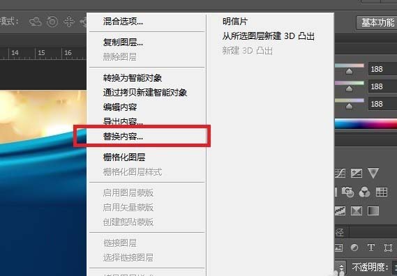 小编教你photoshop cs6快速替换图层中指定内容的相关操作教程 小编教你win10怎么改成win7
