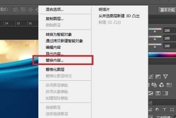 小编教你photoshop cs6快速替换图层中指定内容的相关操作教程 小编教你win10怎么改成win7