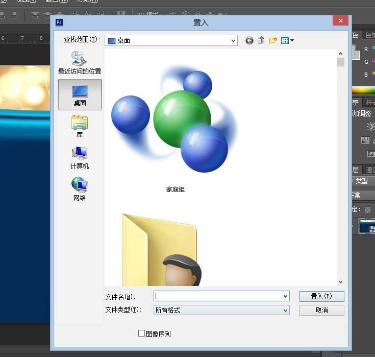 小编教你photoshop cs6快速替换图层中指定内容的相关操作教程 小编教你win10怎么改成win7