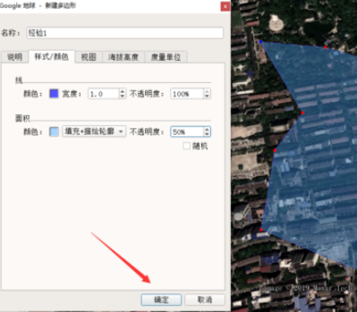 小编教你谷歌地球绘制并查看区域面积的具体使用操作