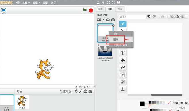 小编教你Scratch创建聚光灯舞台背景的操作教程 小编教你win10怎么改成win7