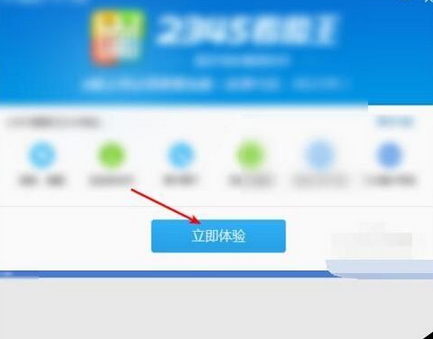 小编教你2345看图王制作2寸证件照的使用教程 小编教你电脑c盘满了怎么清理