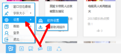 小编教你有道词典设置美式发音的操作教程