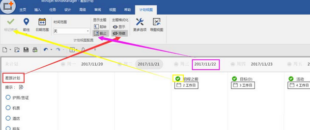 小编教你mindmanager中使用计划视图功能的操作方法 小编教你主板上有个红灯一直亮怎么办