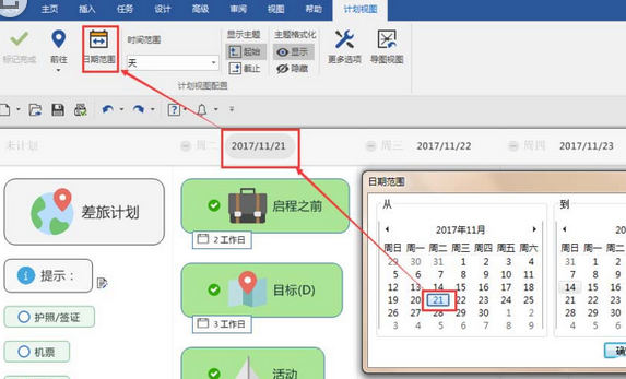 小编教你mindmanager中使用计划视图功能的操作方法 小编教你主板上有个红灯一直亮怎么办