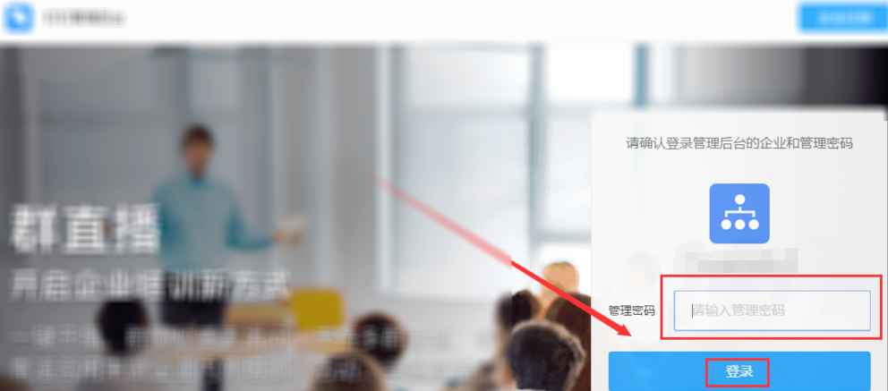 小编教你钉钉电脑版设置考勤打卡权限的详细操作步骤