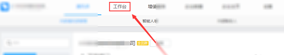 小编教你钉钉电脑版设置考勤打卡权限的详细操作步骤