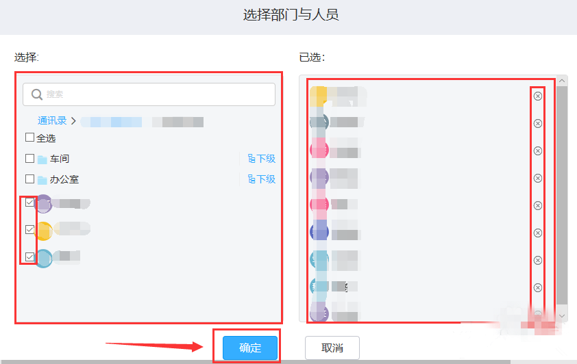 小编教你钉钉电脑版设置考勤打卡权限的详细操作步骤