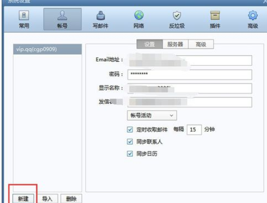 小编教你Foxmail集中管理邮箱的相关操作教程 小编教你如何给win10系统硬盘分区