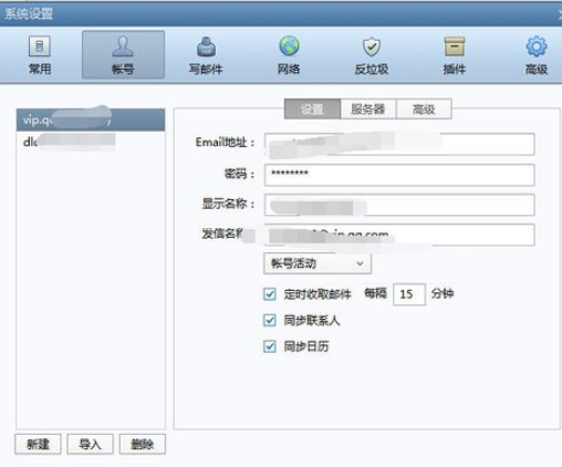 小编教你Foxmail集中管理邮箱的相关操作教程 小编教你如何给win10系统硬盘分区