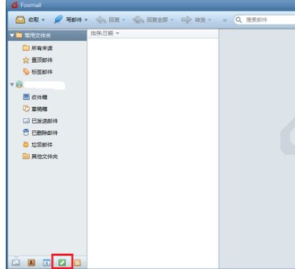 小编教你Foxmail发起会议的操作教程 小编教你华为笔记本电脑进入bios设置的方法教学