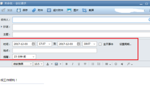 小编教你Foxmail发起会议的操作教程 小编教你华为笔记本电脑进入bios设置的方法教学