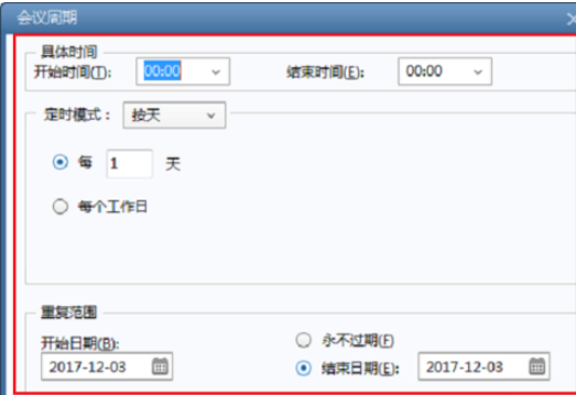 小编教你Foxmail发起会议的操作教程 小编教你华为笔记本电脑进入bios设置的方法教学