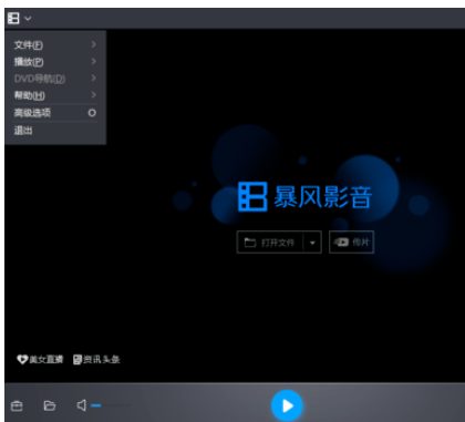 小编教你暴风影音设置截图尺寸的操作方法