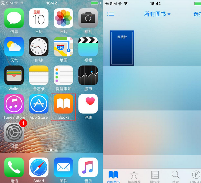 小编教你i4爱思助手中导入电子书的具体操作方法