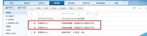 小编教你Microsoft Office Outlook邮件服务器加密连接不可用的处理方法 小编教你oppo手机来电闪光灯怎么设置