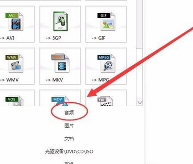 小编教你格式工厂将NCM格式转换为Mp3格式的操作教程