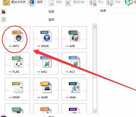 小编教你格式工厂将NCM格式转换为Mp3格式的操作教程
