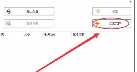 小编教你格式工厂将NCM格式转换为Mp3格式的操作教程