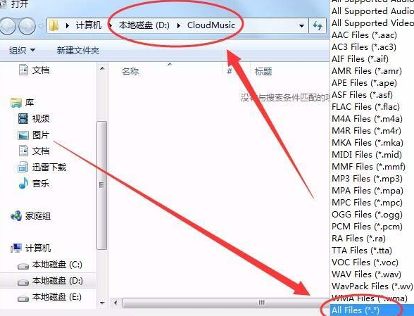 小编教你格式工厂将NCM格式转换为Mp3格式的操作教程