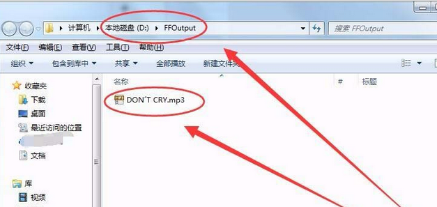 小编教你格式工厂将NCM格式转换为Mp3格式的操作教程