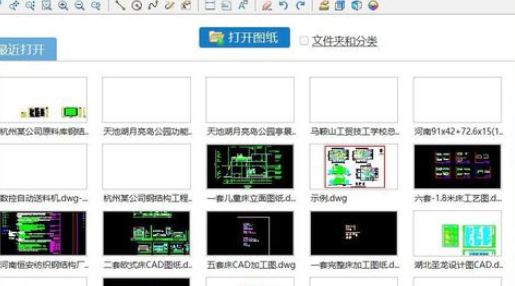 小编教你CAD迷你看图设置图纸颜色背景的操作教程