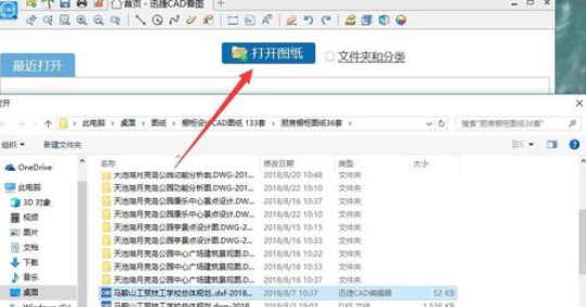 小编教你CAD迷你看图设置图纸颜色背景的操作教程
