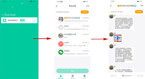 小编教你卓师兄将微信聊天记录导出txt文件的操作过程