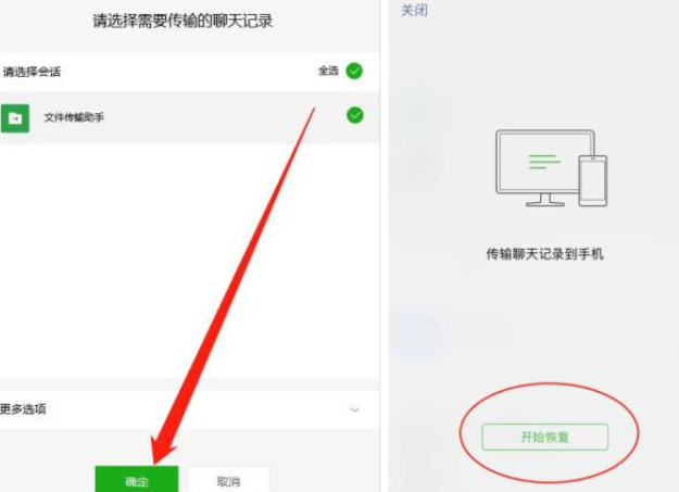 果师兄恢复微信删除记录的操作方法截图