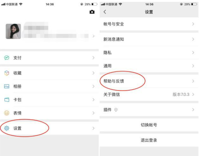 果师兄恢复微信删除记录的操作方法截图