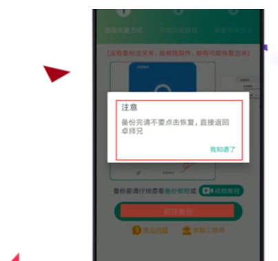 小编教你卓师兄恢复微信数据的操作教程