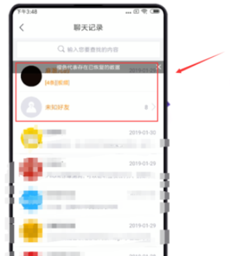 小编教你卓师兄恢复微信数据的操作教程