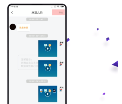 小编教你卓师兄恢复微信数据的操作教程