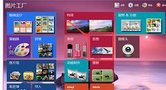 小编教你图片工厂开启录屏功能的图文操作