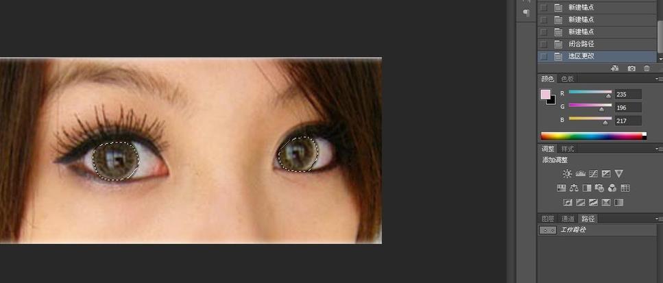 小编教你Adobe Photoshop将照片中眼睛更加明亮的相关使用教程 小编教你主板上有个红灯一直亮怎么办