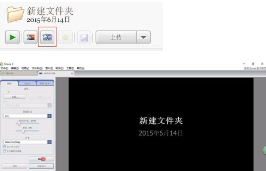 小编教你Google Picasa把照片制作为视频在电视上播放的使用教程 小编教你g502鼠标宏怎么设置