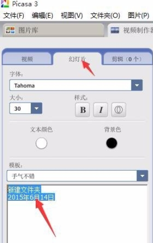 小编教你Google Picasa把照片制作为视频在电视上播放的使用教程 小编教你g502鼠标宏怎么设置