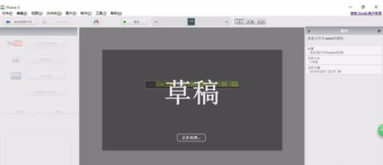 小编教你Google Picasa把照片制作为视频在电视上播放的使用教程 小编教你g502鼠标宏怎么设置