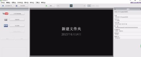 小编教你Google Picasa把照片制作为视频在电视上播放的使用教程 小编教你g502鼠标宏怎么设置